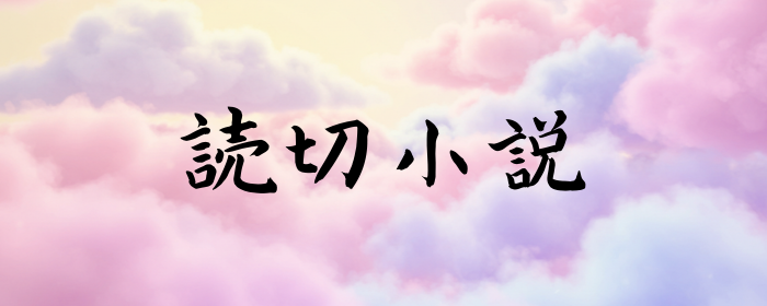 トップ画像